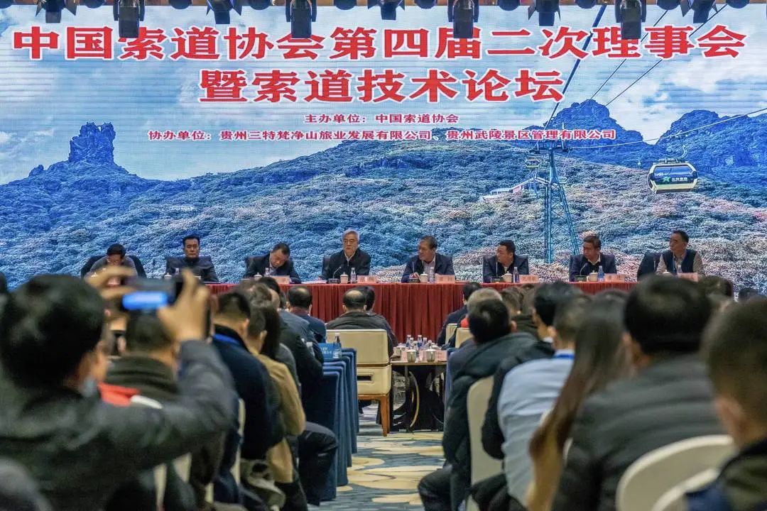 北方巴特莱参加中国索道协会第四届二次理事会暨索道技术论坛
